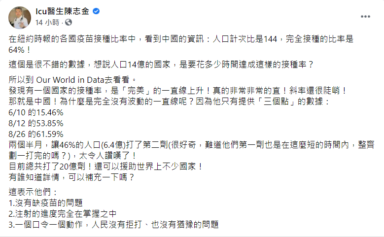 陳志金臉書貼文。 圖: 翻攝自陳志金臉書