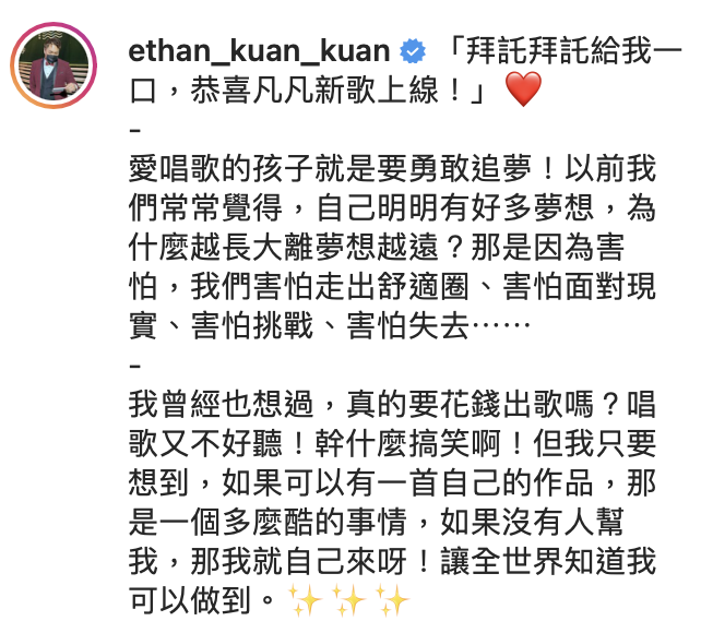 關韶文全文。 圖：翻攝IG／關韶文