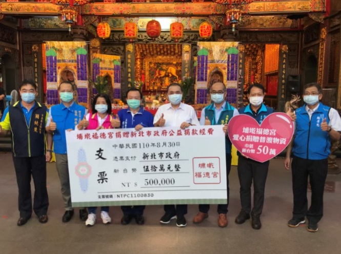 感謝廟方值普渡月特別捐善款50萬元及普渡物資送暖給家扶中心等慈善機構。 圖：新北市民政局提供