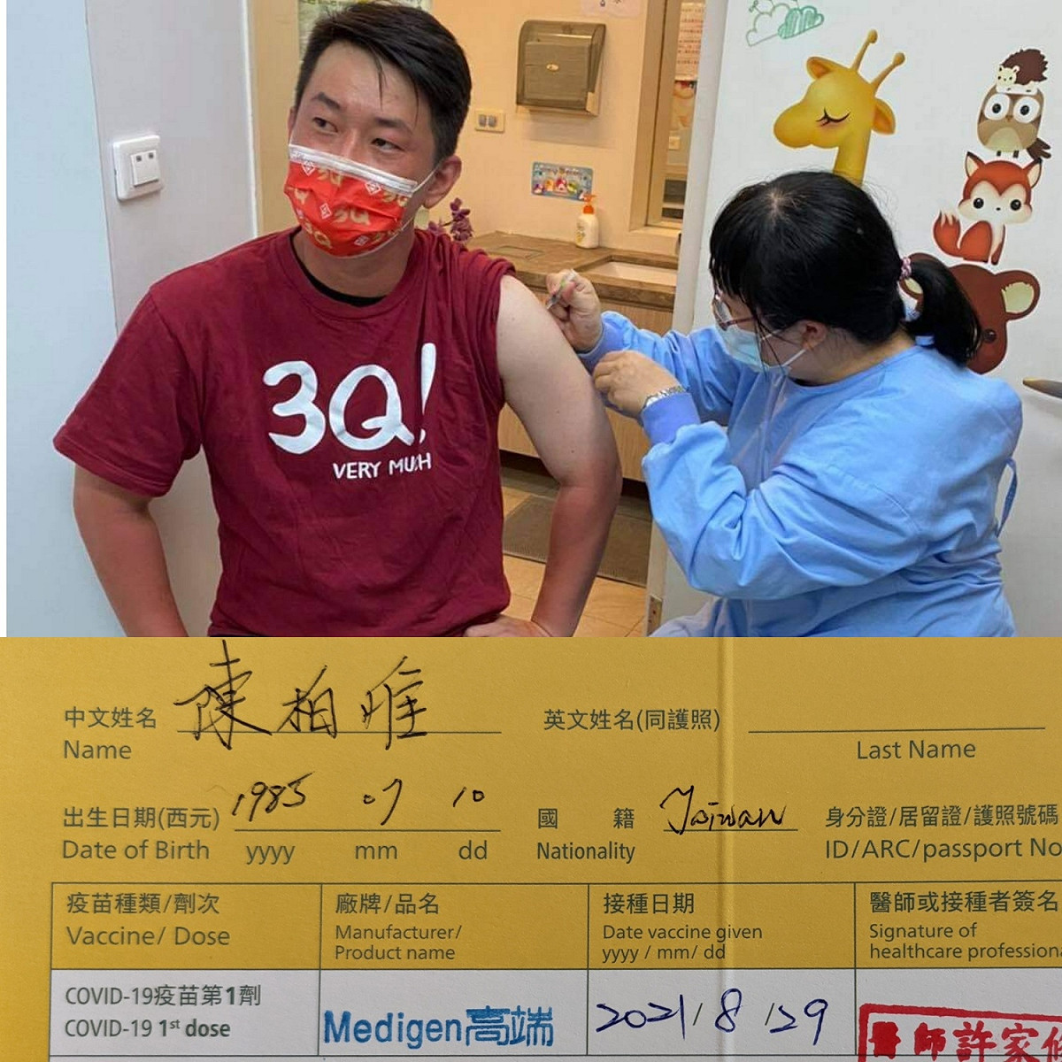 立委陳柏惟（左）力挺國產高端疫苗，卻遭到韓粉在罷免社團裡造謠抹黑。 圖：翻攝自3Qi.tw 陳柏惟臉書