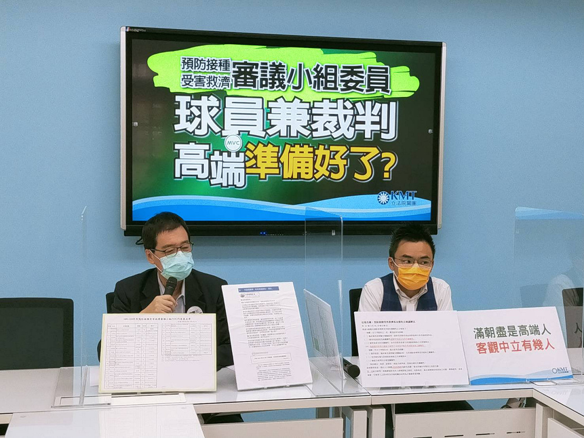 國民黨團召開記者會，質疑VICP委員球員兼裁判。 圖：國民黨立法院黨團/提供
