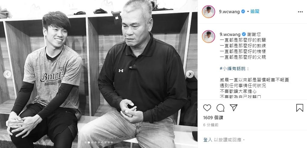 兄弟象隊傳奇球星「萬人迷」的王光輝，今(30)日上午因肝癌病逝，享年56歲。 圖:王威晨IG