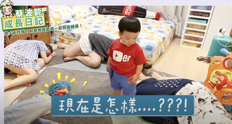 蔡波能被整反應。 圖：翻攝Youtube／蔡波能