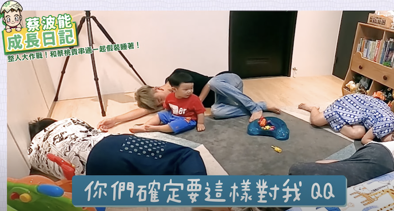 蔡波能叫人不理。 圖：翻攝Youtube／蔡波能