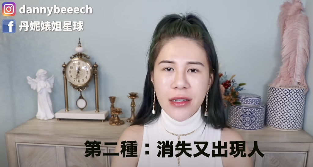 丹妮婊姐收到情感問題。 圖：翻攝Youtube／丹妮婊姐