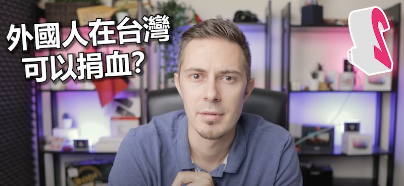 法YouTuber「馮韋元」分析外國人在台灣不能做的事。 圖：翻攝YouTube／馮韋元