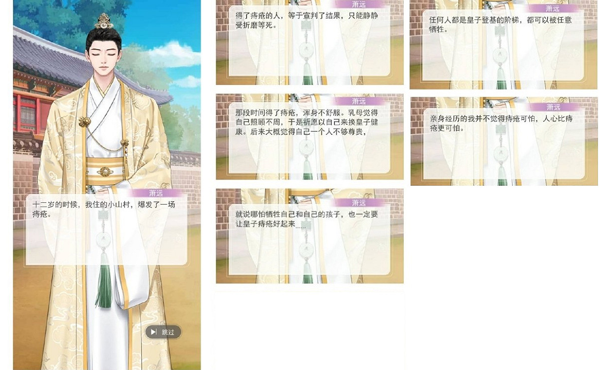 中國手機遊戲為過審核，竟把「瘟疫」全部改為「痔瘡」，引發討論 圖:翻攝自微博