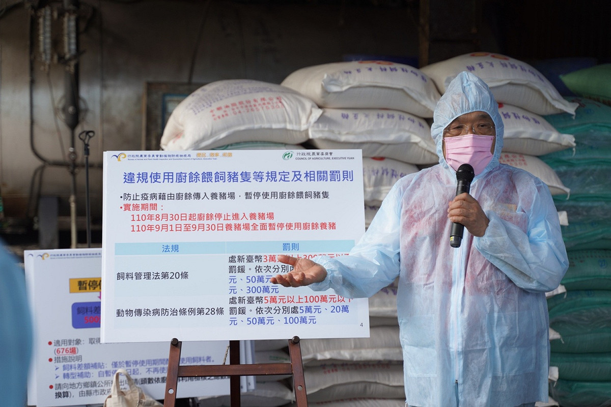 蘇貞昌請農民防疫期間務必配合政府禁用廚餘政策。 圖：新北市動保處提供