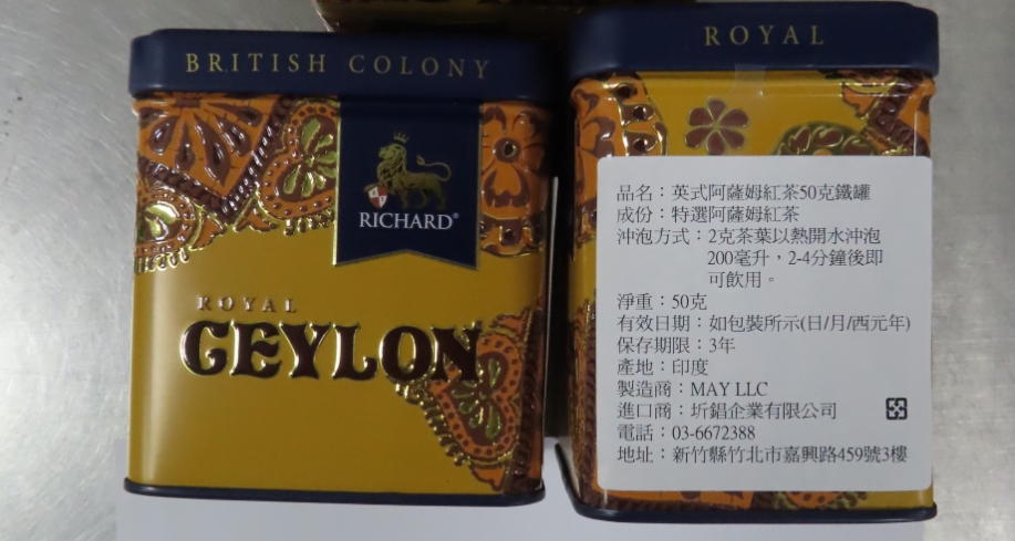 俄羅斯茶牌TEA RICHARD販售之英式錫蘭紅茶、皇家阿薩姆紅茶被驗出農藥殘留量超標。 圖：食藥署／提供