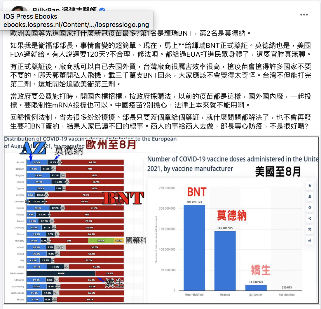潘建志臉書發文 圖：翻攝自潘建志臉書