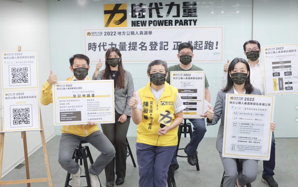 時代力量今舉行「2022地方公職人員選舉」選務進度記者會。 圖:時力提供
