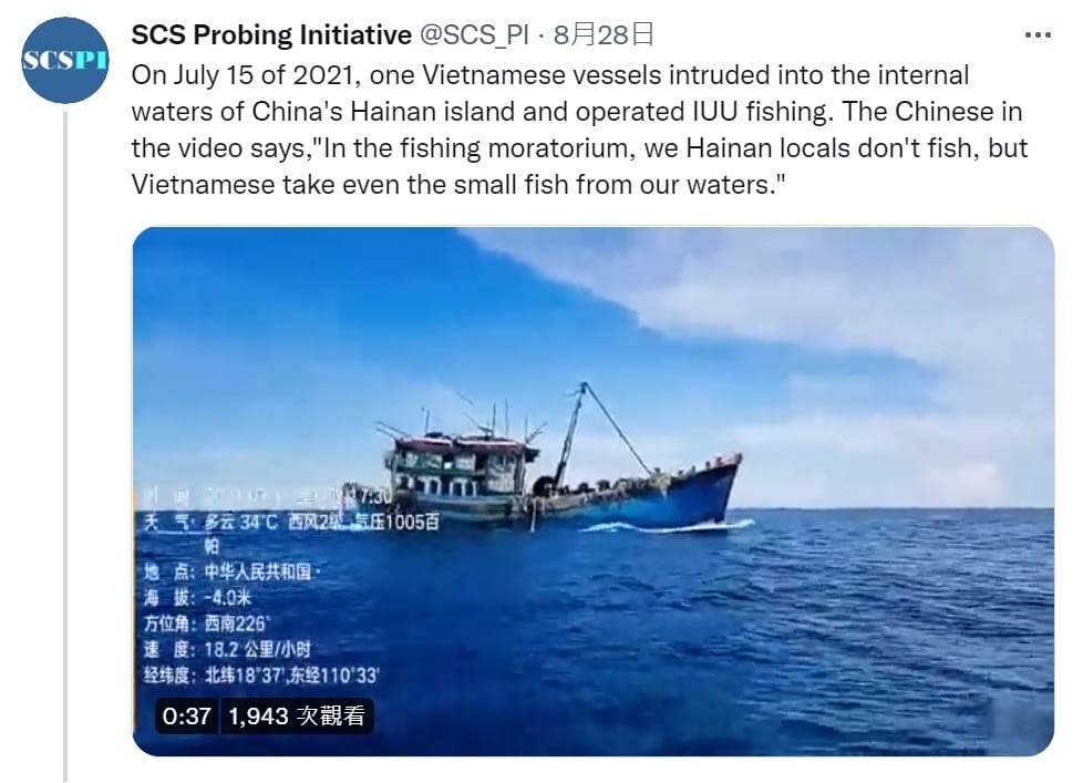 中國智庫「南海戰略態勢感知計劃平台」以影片指越南漁船在中國海域作業。 圖：翻攝 SCS Probing Initiative推特