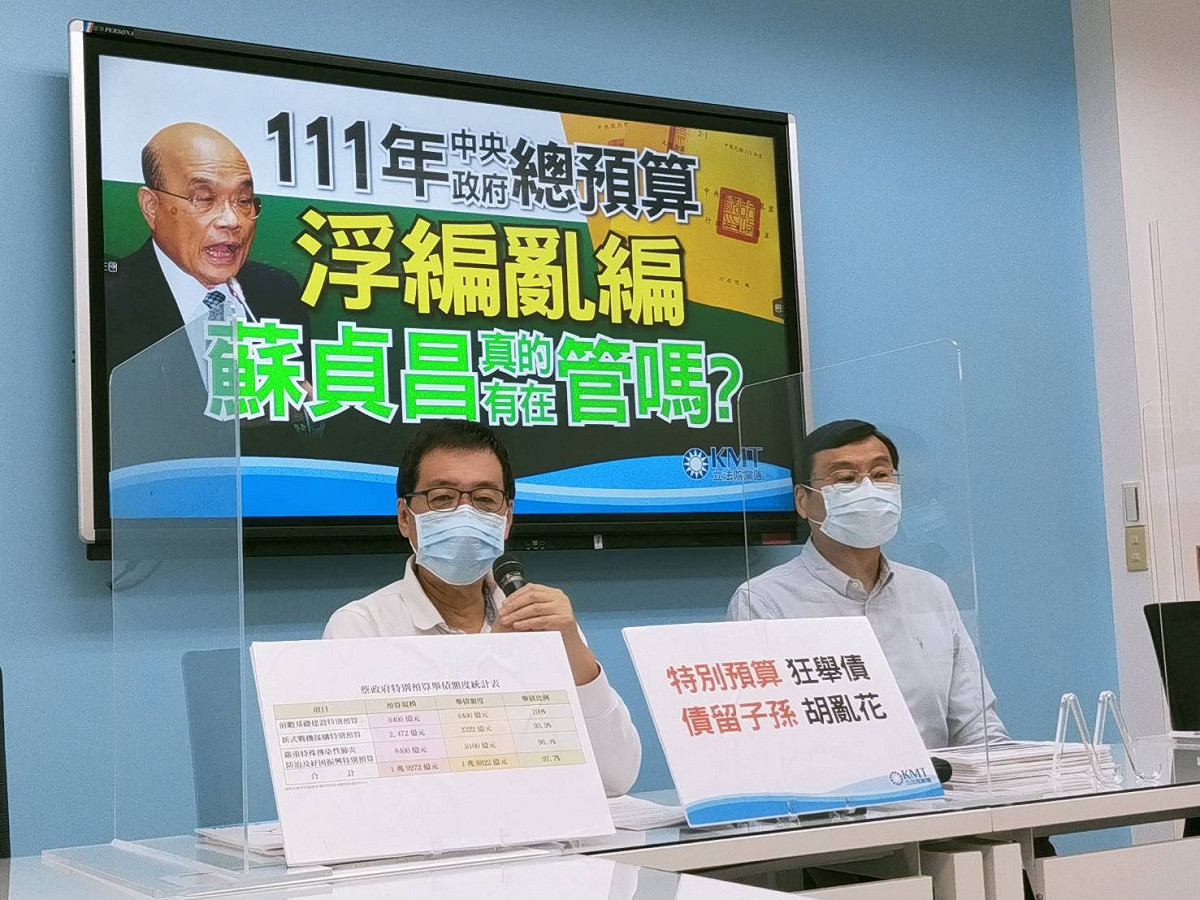 國民黨團召開記者會，針對中央政府總預算案提出質疑。 圖：國民黨立法院黨團/提供
