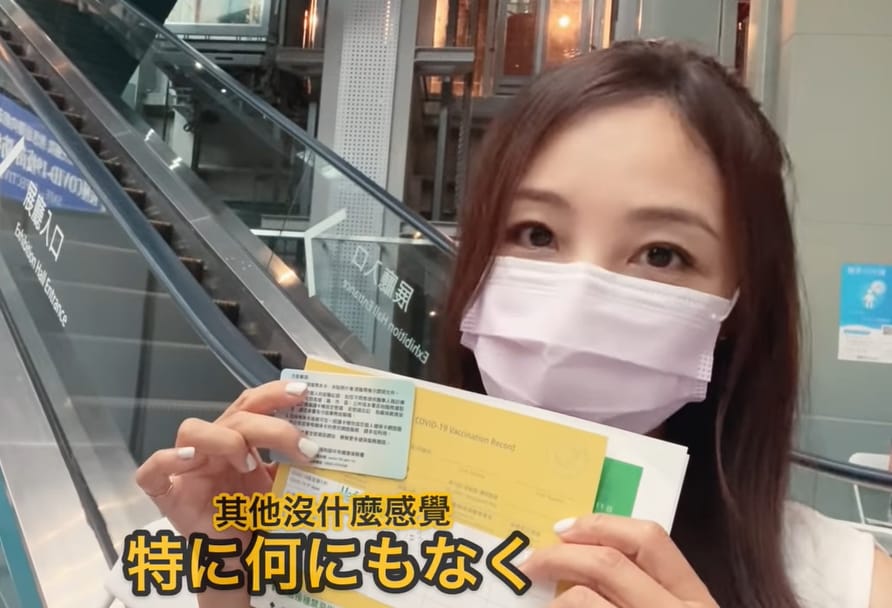 垠凌和日籍老公一起打高端疫苗，自拍Youtube影川記錄打完疫苗3天的身體狀況。 圖：翻攝垠凌Youtube影片
