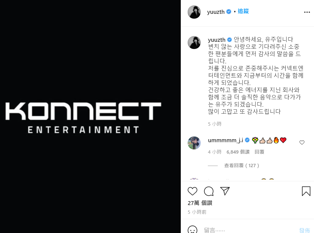 Yuju在IG公開加入KONNECT娛樂後的一系列美照，並發文表示「將以更率直的音樂貼近大家」也謝謝粉絲們。 圖：翻攝自IG/yuuzth