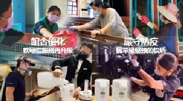 閉館期間館舍活化嚴守防疫。 圖：新北市文化局提供