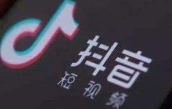 中國短影音平台「抖音」今（18）日被媒體揭露疑似在台設立分公司並違法從事業務。 圖：翻攝自微博（資料照片）