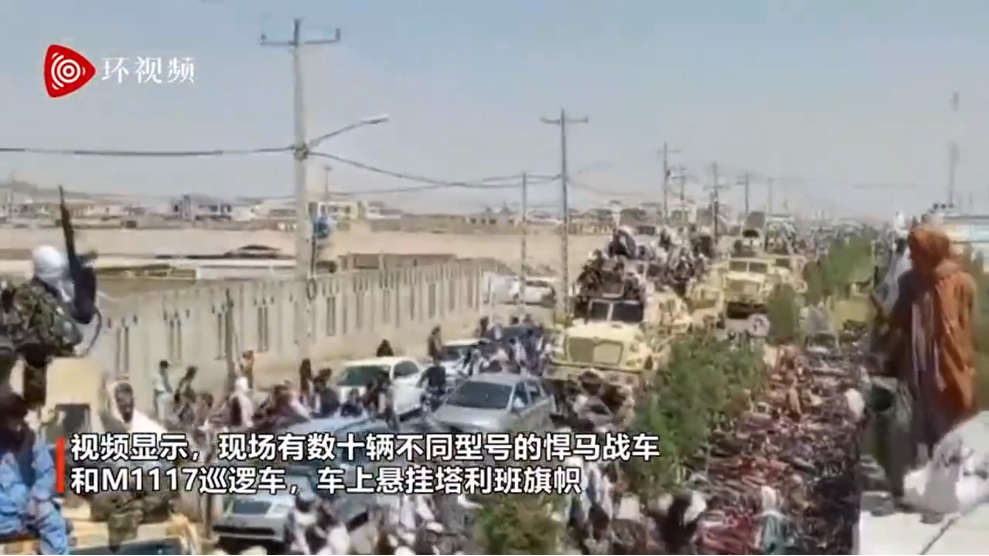阿富汗塔利班當地時間9月1日在南部城市坎大哈舉行「閱兵」，展示繳獲的大量美製武器裝備。 圖：擷取《環視頻》