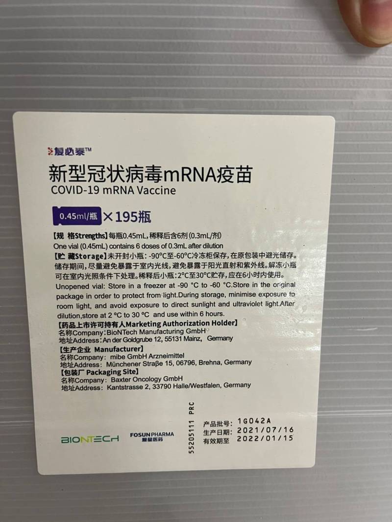 BNT疫苗包裝上有簡體字說明。 圖: 食藥署/提供