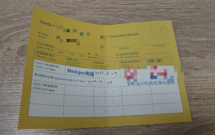 台中市一名39歲女子8月27日接種完高端疫苗後，6天內雙眼翻白、昏迷兩度掛急診。 圖：台中市衛生局提供