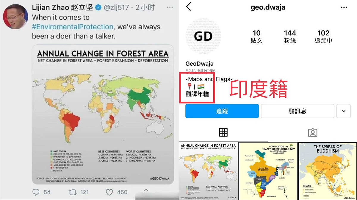 趙立堅轉po的這張世界地圖讓許多中國國土爭議地區都獨立了。 圖：擷取自李正皓臉書