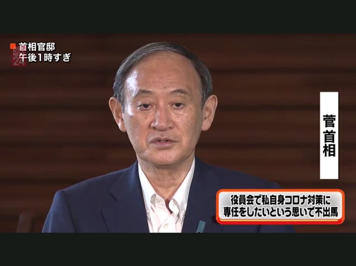 菅義偉在今天下午一點多公開表明不出馬選總裁。 圖 : 翻攝自NTV
