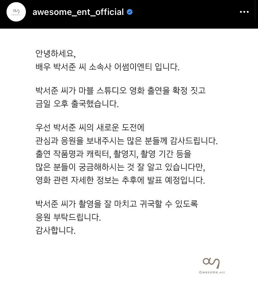 朴敘俊的經紀公司Awesome娛樂在今日發出公告表示「朴敘俊與漫威電影合作已經訂下了」。 圖：翻攝自IG