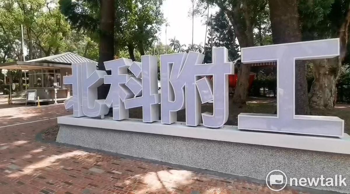 台北科技大學附屬桃園農工驚傳有學生確診，校方緊急通知即日起全校停課14天，9/17復課。 圖：林昀真/攝