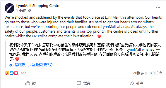購物中心聲明。 圖: 翻攝自LynnMall Shopping Centre