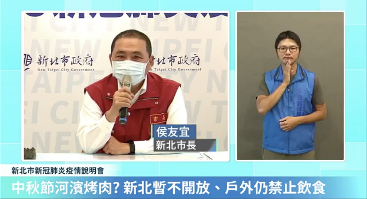 新北市長侯友宜今（3）日下午主持疫情記者會時表示，新北市目前暫不開放河濱烤肉。 圖：取自我的新北市臉書