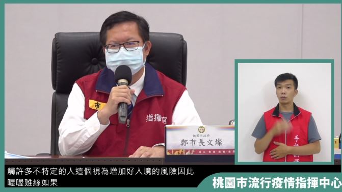鄭文燦宣布，桃園市中秋節活動全面停辦。 圖：翻攝鄭文燦臉書