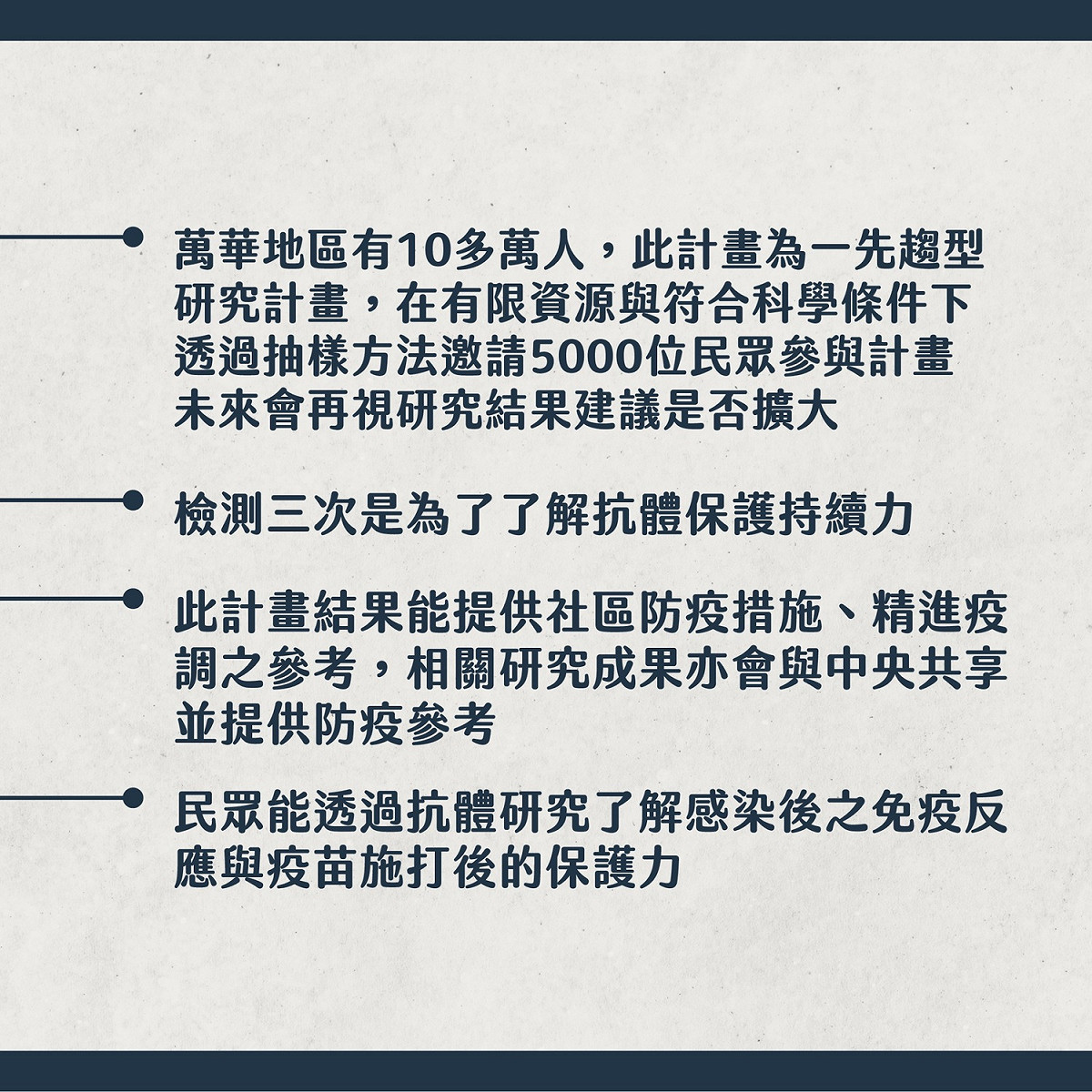 研究計畫目的。 圖：台北市政府 / 提供
