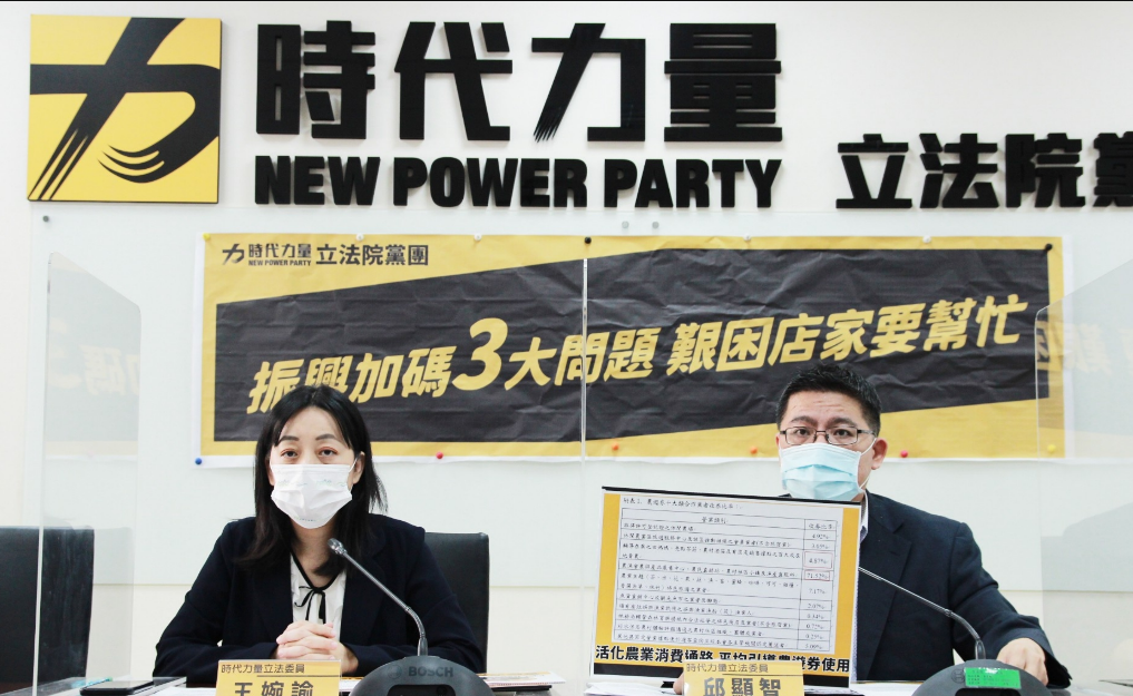 代力量立法院黨團今（3）天舉行「振興加碼3大問題，艱困店家要幫忙」記者會。 圖：時力提供