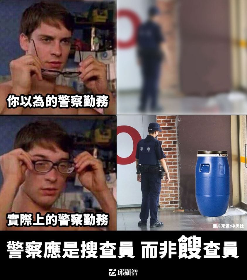 邱顯智痛批警政署好大喜功 圖源:翻攝自邱顯智臉書