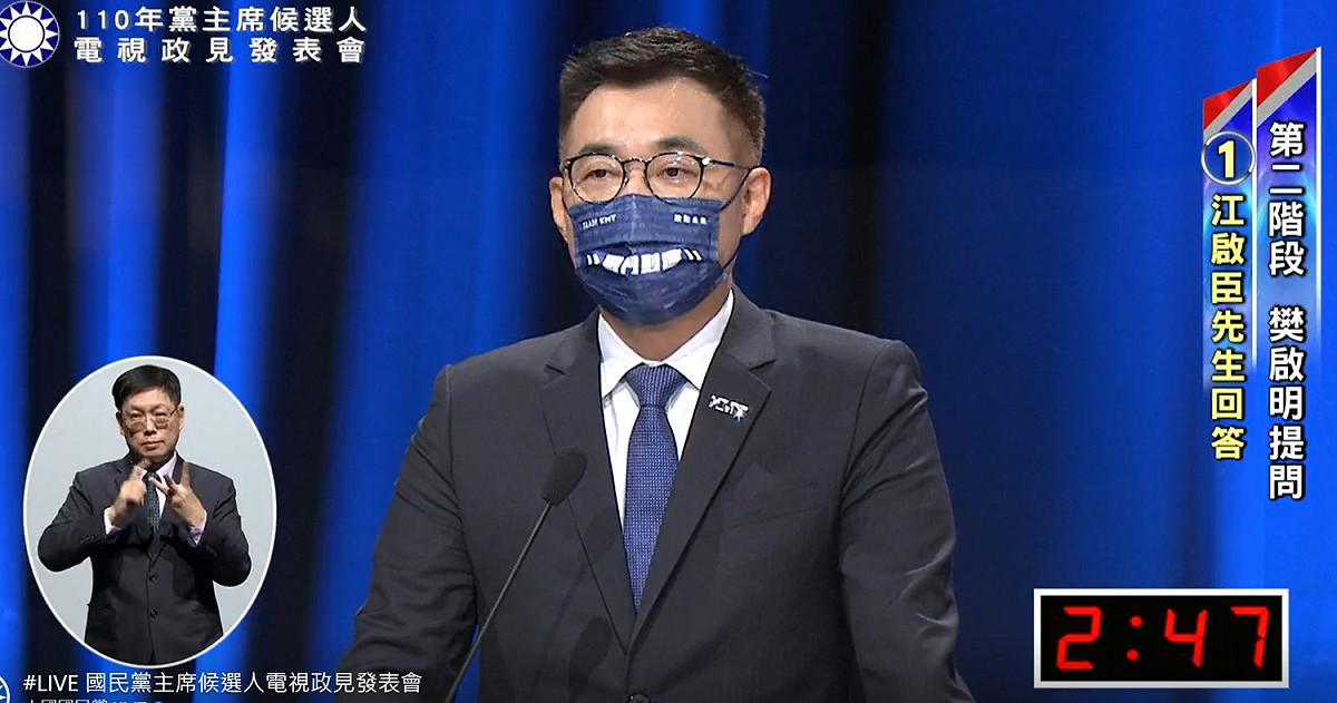 國民黨主席參選人江啟臣。 圖：擷取自國民黨臉書