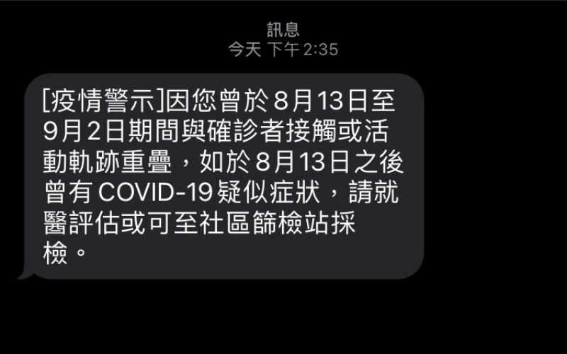 ▲指揮中心今（4）日下午發送110萬封警示簡訊，許多民眾都有收到，引發網路熱議。（圖／翻攝自PTT）