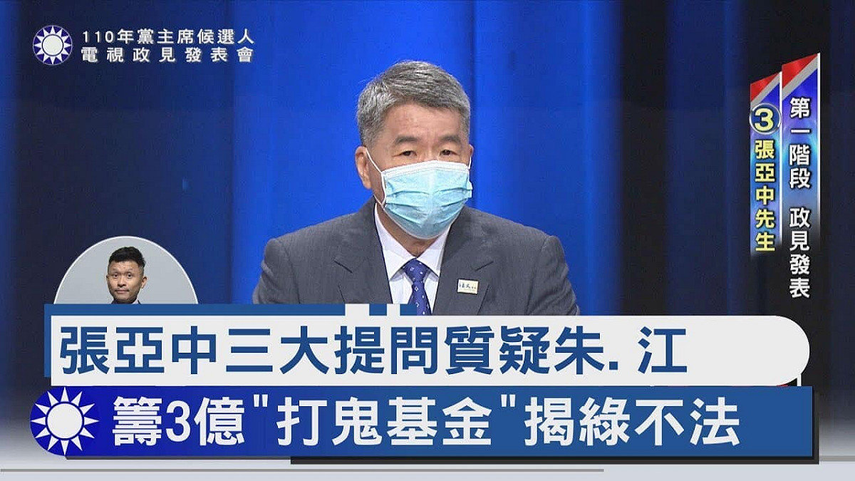國民黨主席候選人張亞中。 圖：翻攝自劉昱佑臉書