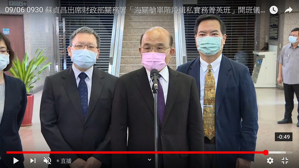 行政院長蘇貞昌(中) 圖:翻拍自youtube