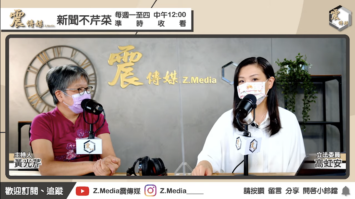民眾黨立委高虹安接受主持人黃光芹專訪。 圖：翻攝直播畫面