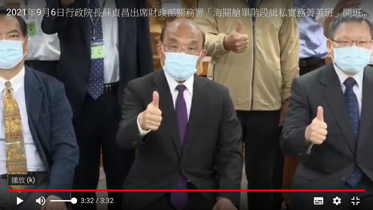 行政院長蘇貞昌6日上午出席財政部關務署「海關艙單階段緝私實務菁英班」開班儀式。 圖：翻拍自行政院影音