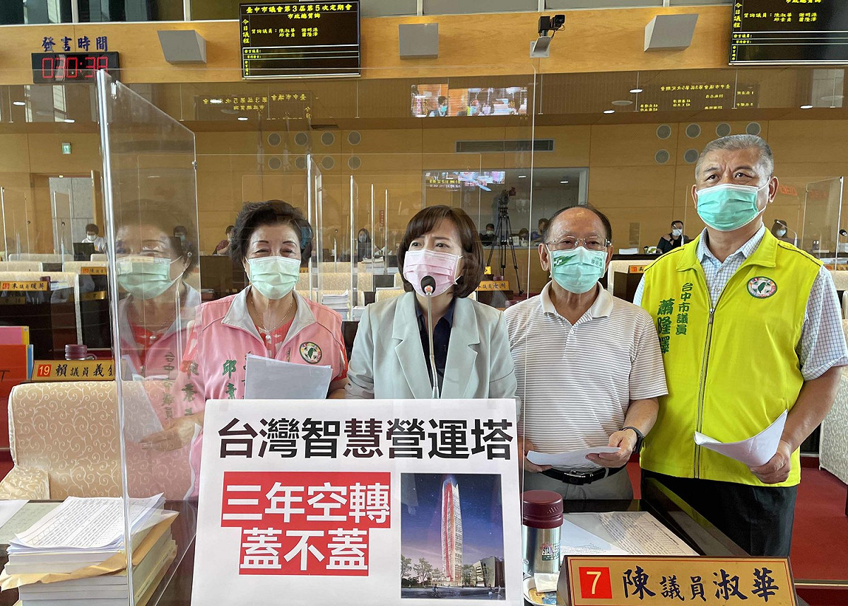 市議員陳淑華（左2）等人批評台中市長盧秀燕不斷用話術洗腦民眾，台灣智慧營運塔就是明顯的例子，兩年9個月來進度幾乎是零。 市議員陳淑華提供