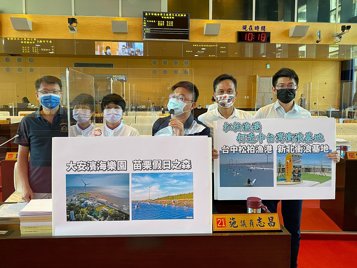 台中市議員施志昌（中）等人爭取松柏漁港能發展為中台灣衝浪基地。 台中市議員施志昌/提供