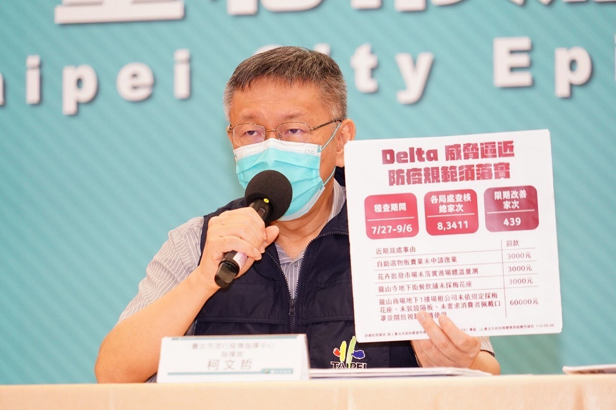 台北市長柯文哲。 圖：台北市政府 / 提供