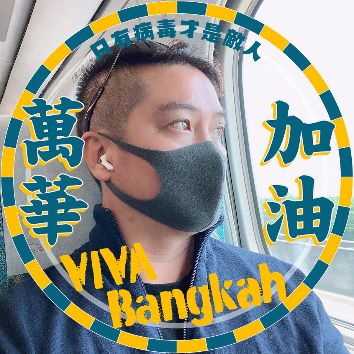 退休員警「條子鴿」發文影射謝長廷養子謝維洲交通違規特權 圖：條子鴿臉書