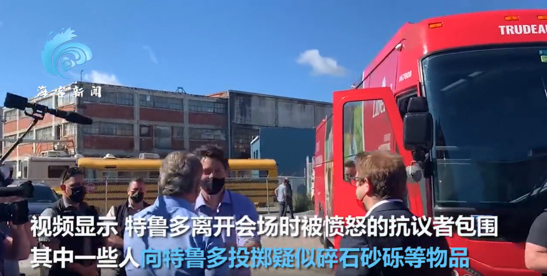 加拿大總理杜魯道遭抗議民眾丟擲碎石。 圖：翻攝自海客新聞