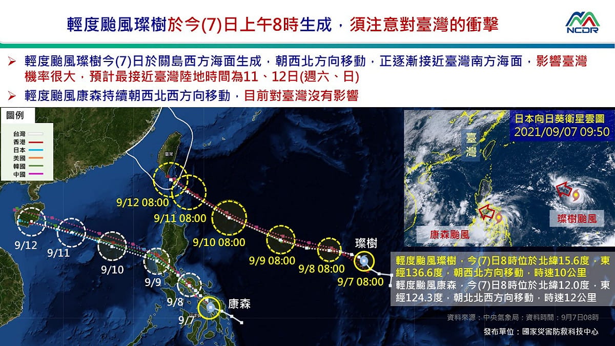 14號颱風「璨樹」逐漸接近台灣。 圖：國家科技災害防救中心／提供