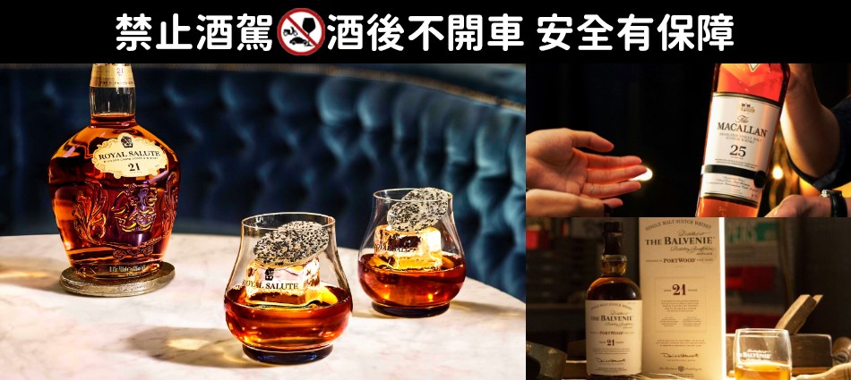 《DailyView網路溫度計》透過《KEYPO大數據關鍵引擎》調查獲得網友高評價的21年以上高年份威士忌品牌。 Image Source：網路溫度計