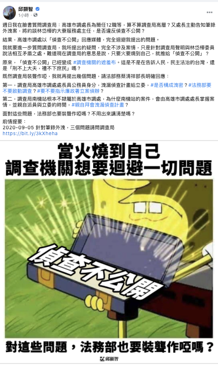 邱顯智臉書貼文 圖：翻攝邱顯智臉書