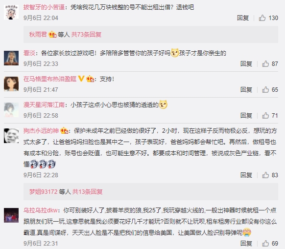 騰訊的做法引起許多網友不滿。 圖：翻攝自微博