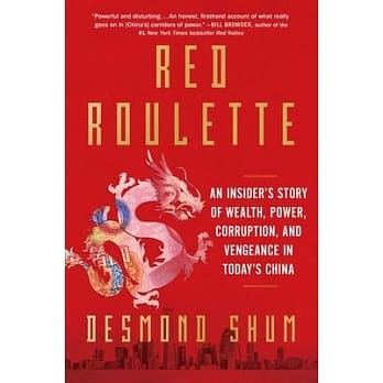 中國作家 沈棟新書《紅色輪盤：當代中國財富、權力、腐敗和復仇的內幕故事》 圖：翻攝 博客來
